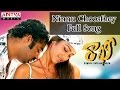 Ninnu Choosthey Full Song Rakhi Telugu Movie Jr Ntr Ilieyana Charmi