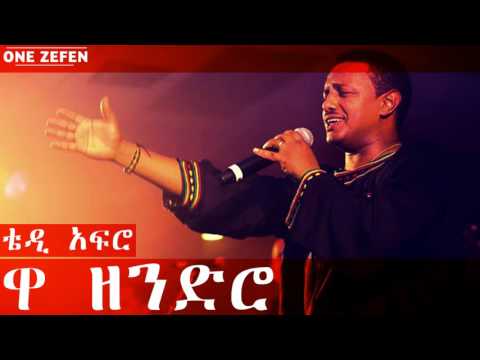 Teddy Afro - Wa Zendiro (ዋ ዘንድሮ)