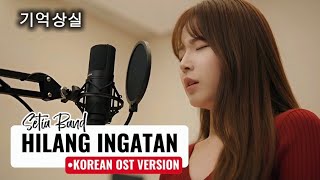 Download lagu Hilang Ingatan (기억상실) – Setia band | Korean Version | Jinwoo & Hana mp3