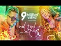 Hade Upan Lande Dinusha X Skay Jay Official Music Video