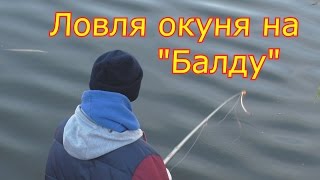Ловля рыбы на балду летом
