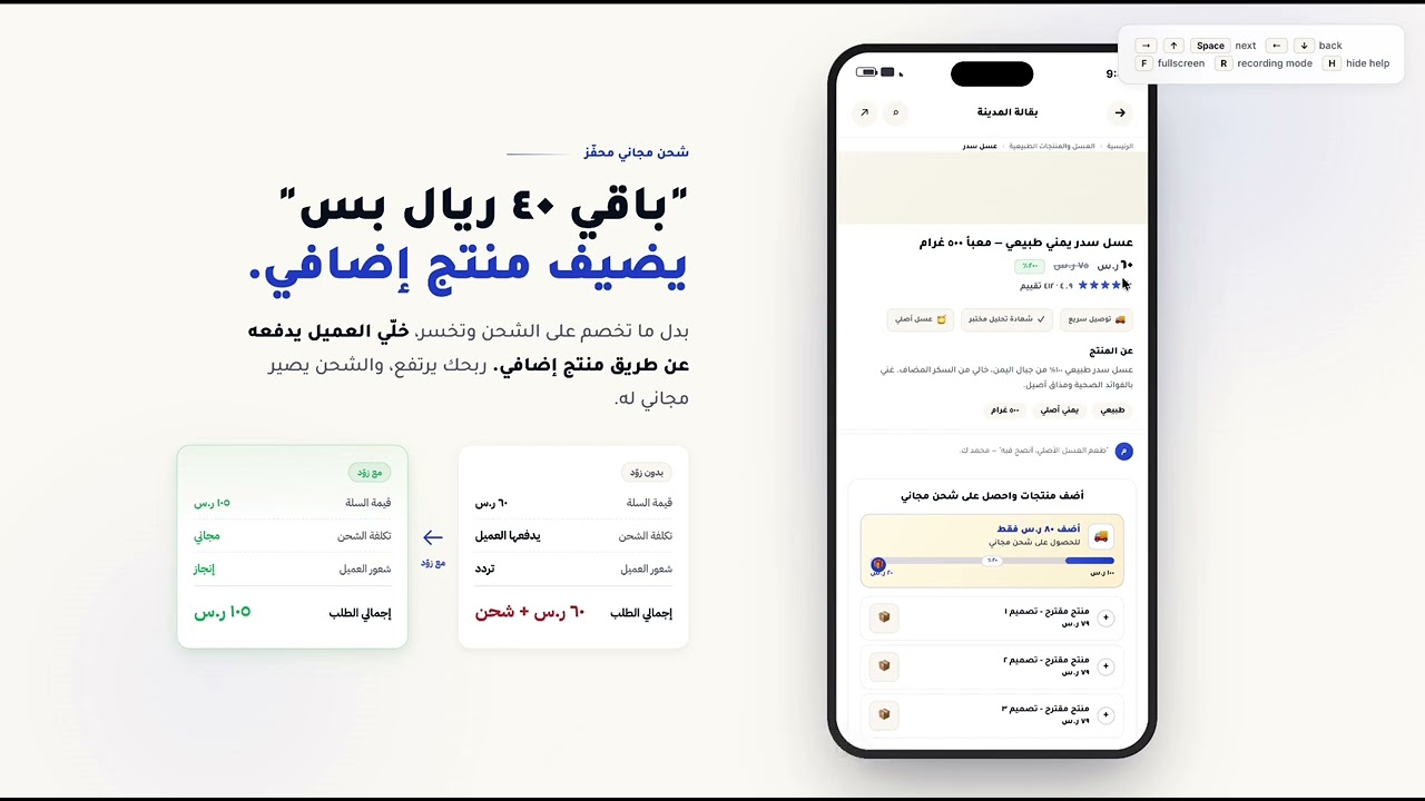 زود, زد مبيعاتك وارفع متوسط قيمة الطلب