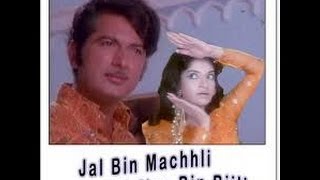 Taron Mein Sajke Lyrics - Jal Bin Machhli Nritya Bin Bijli