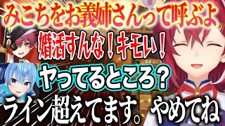 【アポなし逆凸】マリン船長と小学生並みのケンカをするアンジュ/にじホロライン超えの発言をしてアンジュの先を行くすいちゃん【にじさんじ切り抜き/アンジュカトリーナ/宝鐘マリン/星街すいせい】