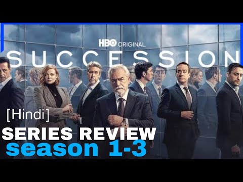 SUCCESSION | series review | HBO original series