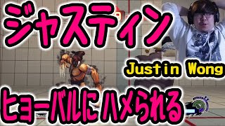 【ウル4】バルログにはめられるジャスティンｗｗｗ  Justin Wong