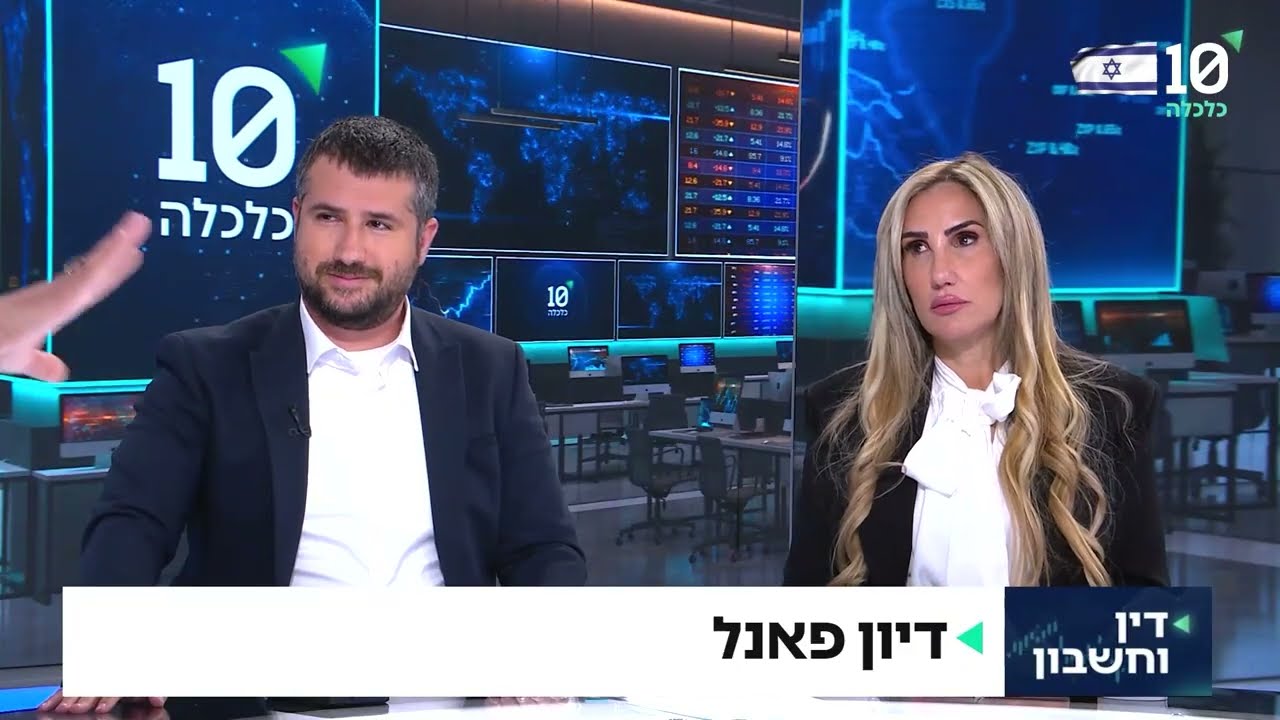 השלכות המלחמה על המשק: ניתוח כלכלי מקיף