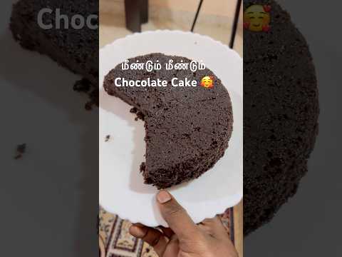 😂 Chocolate Cake Why is everything like this happening to us only #shorts #short #funny #comedy