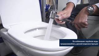 Гигиенический набор Grohe Sena Trigger 26329000