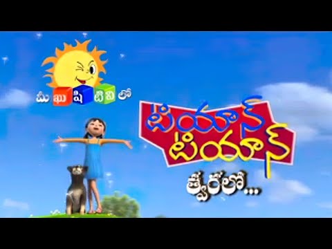 Hey Friends ! Tiantian Is Coming Soon On Kushi Kids Telugu