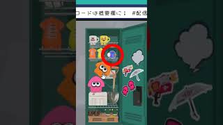 ロッカーの置物の様子が……！ #スプラトゥーン3 #配信ノユリ