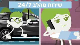 טויוטה ליס- ליסינג בראש שקט
