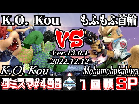 【スマブラSP】タミスマSP498 1回戦 K.O. Kou(リトルマック/クッパ) VS もふもふ首輪(フォックス) - オンライン大会