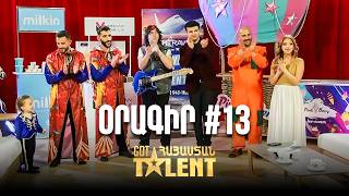Օրագիր 13. Ինչ էր կատարվում կուլիսներում | GOT TALENT Հայաստան