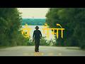 Nawaj Ansari KHAI PAISO Official Music Video