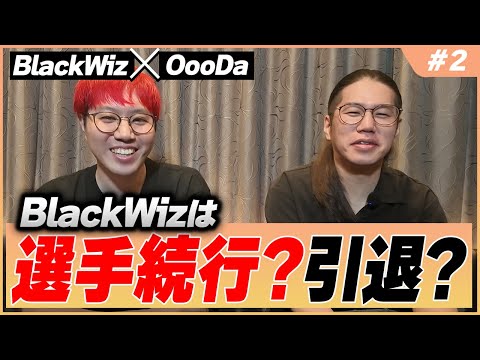 [Mentor] A passionate conversation with "OooDa," the mentor of my career as a player [#2] [BlackW...