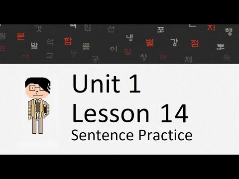 HowtoStudyKorean Sentence Practice - Unit 1: Lesson 14
