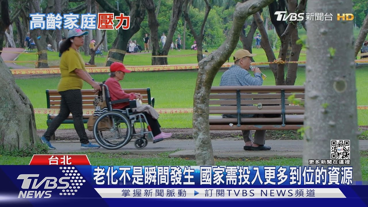 「煮一餐吃一天」高齡家庭負擔重 老不起的台灣未來?