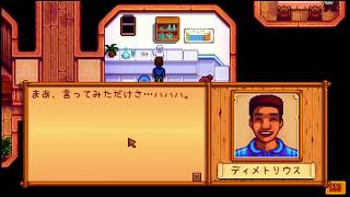 【初見実況】女2人でStardew Valley #32