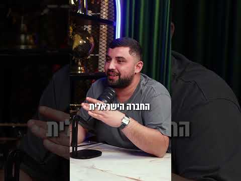 פודקאסט - חלק 3