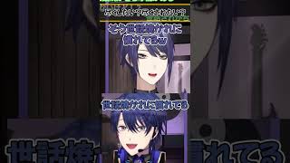 尽くしたいタイプ？尽くされたいタイプ？【にじさんじ/切り抜き/春崎エアル/長尾景/#エア景】