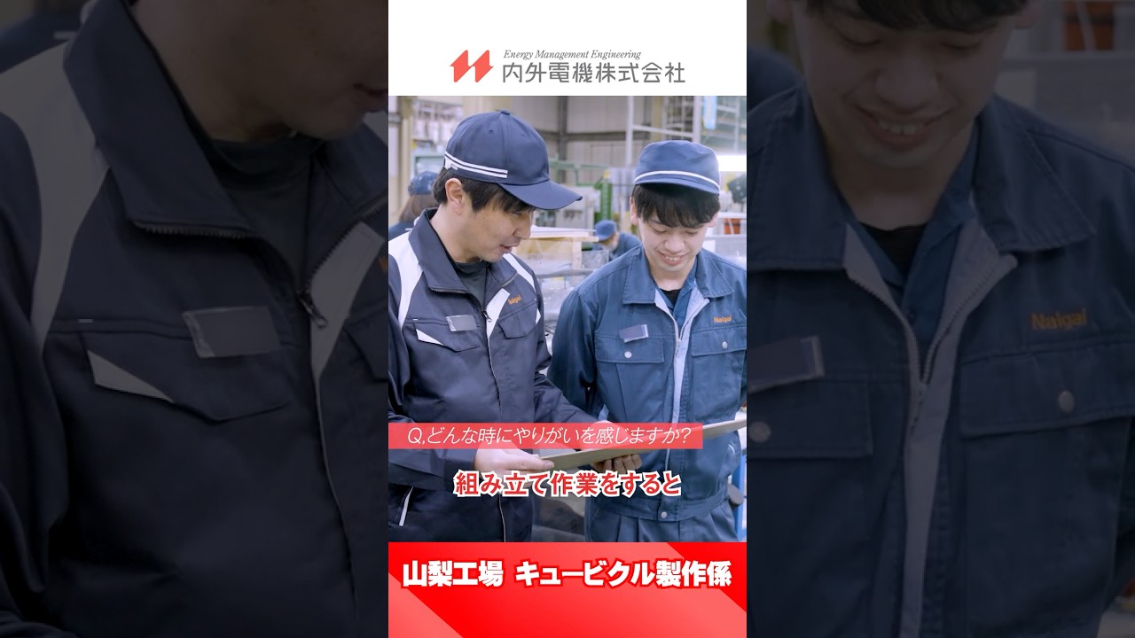 挑戦を歓迎する現場