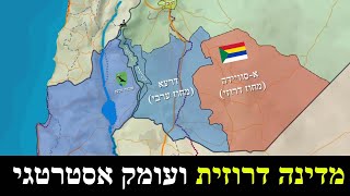 מדינה דרוזית ועומק אסטרטגי בסוריה (לאומנות - ישראל, המזרח התיכון והעולם) - התמונה מוצגת ישירות מתוך אתר האינטרנט יוטיוב. זכויות היוצרים בתמונה שייכות ליוצרה. קישור קרדיט למקור התוכן נמצא בתוך דף הסרטון
