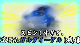 【クラッシュギア20周年】SMPガルダイーグル電動化成功。これが必殺技に必要なスピン力！
