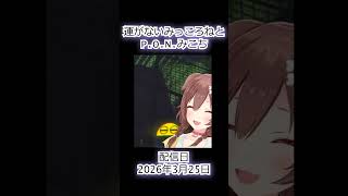 ルーレットチャンスは突然現れる！！！