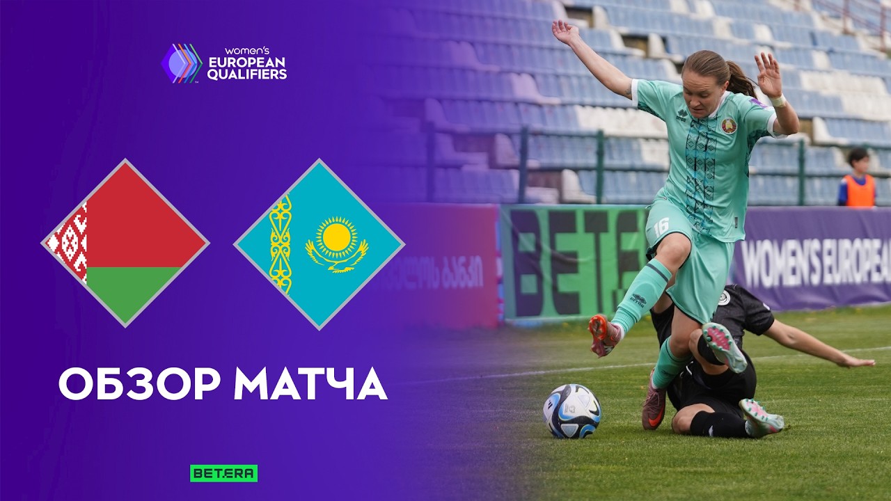 Belarus vs Kazakhstan Highlights