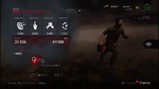 【DbD】2020＃37◎久しぶりにフレンドとプレーした結果、擦り付け&通せんボウ裏切り続出◎ジェイク vs ビリー