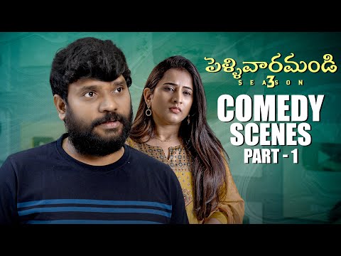 Prasad Behara & Virajitha Comedy Scenes | Part - 1 | Pellivaramandi Season 3 | Prasad Behara comedy