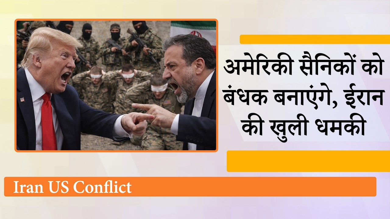 Strait of Hormuz पर जंग की आहट! कूटनीतिक प्रयासों के बीच अमेरिका ने सैनिक भी बढ़ाए, Iran ने चेताया Strait of Hormuz पर जंग की आहट! कूटनीतिक प्रयासों के बीच अमेरिका ने सैनिक भी बढ़ाए, Iran ने चेताया