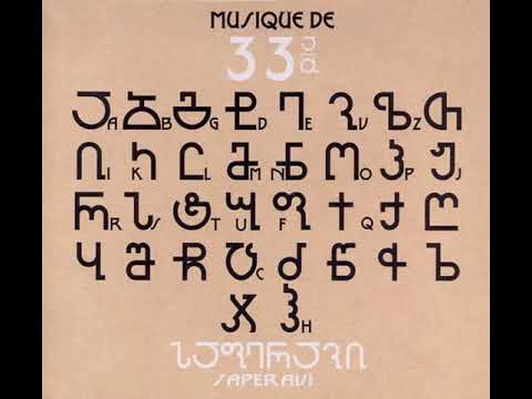 ნიაზ დიასამიძე & 33ა - შოთა / Niaz Diasamidze & 33A - Shota