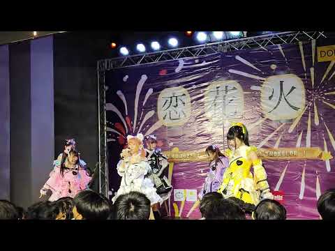 Castella : Yume wo Miyou @ Koi Hanabi - Donki Mall Thonglor【4K 60FPS】