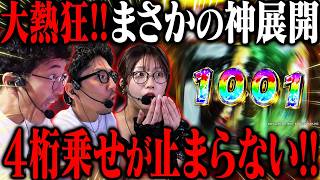 【スマスロ新台】来たる秋の陣！期待と不安の最新機種を管理人が斬る！🔪
