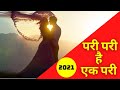 Pari Pari Hai Ek Pari Full Song Pari Pari Song Cover Hungama Movie Song Pari Pari