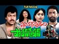 Stuvartupuram Police Station Full Length Telugu Movie || Chiranjeevi || Ganesh Videos - DVD Rip.. Stuvartupuram Police Station Full Length Telugu Movie || Chiranjeevi || Ganesh Videos - DVD Rip..