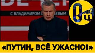 «ПРИГОВОР ДЛЯ РОССИИ УЖЕ ПОДПИСАН!»