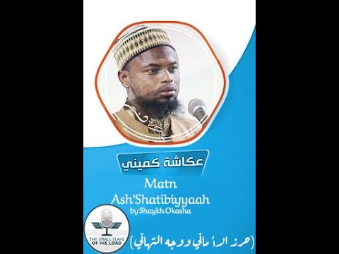 Matn Ash-Shatibiyyaah Shaykh Okasha Kameny - Complete Usool [re-uploaded] PART 1