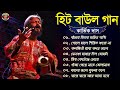 Baul Song Kartik Das Baul || কার্তিক দাস বাউল গান | Kartik Das Baul All Songs | Bangla
