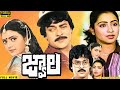 Jwala Telugu Full HD Movie Chiranjeevi Radhika Bhanupriya Skyvideostelugu