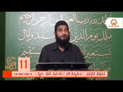 al Adab al Mufrad 11 (Dharus aduahan kaireega thibun sunnai) #HadhithClass