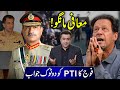 Army demands APOLOGY from PTI | Analysis of DG ISPR Press Conference | Mansoor Ali Khan