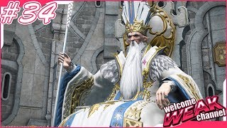 【FAINAL FANTASY XIV】蒼天のイシュガルド#34 ※音声無し