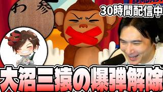 30時間連続配信した後で謎解きゲームをやる加藤純一【2026/10/18】
