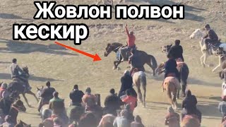Шахрисабз #Жовлон полвон Яккабог #Кескир⚡