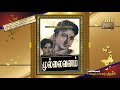 Engiruntho Ingu Vantha Rathiye MULLAI VANAM 1955 OLD SONG BOOK VMv