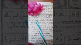 Download lagu Sura kawchar ❤️।#islamicsorts.#sortsvideo #islamicvideo #surakaocher. mp3 Download lagu Sura kawchar ❤️।#islamicsorts.#sortsvideo #islamicvideo #surakaocher. mp3