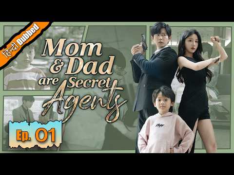 Mom and Dad are Secret Agents 🥷 [Episode 01] - Hindi Dubbed - New Chinese Drama - Dyar Entertainment